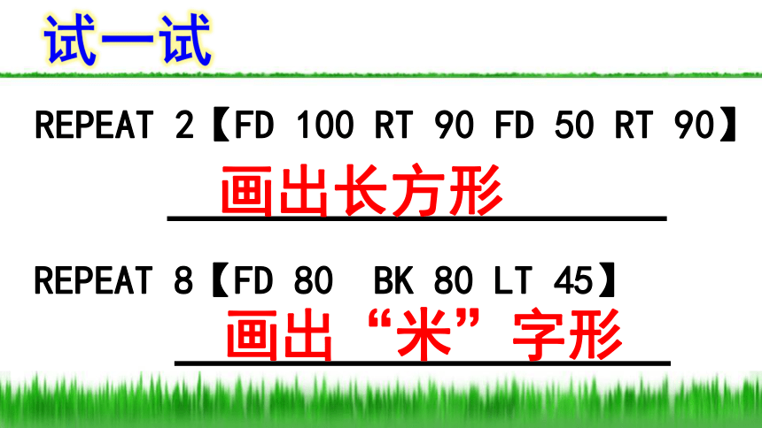 人教版（2015）信息技术 六年级下册 第3课 正多边形轻松画 课件（10张ppt）