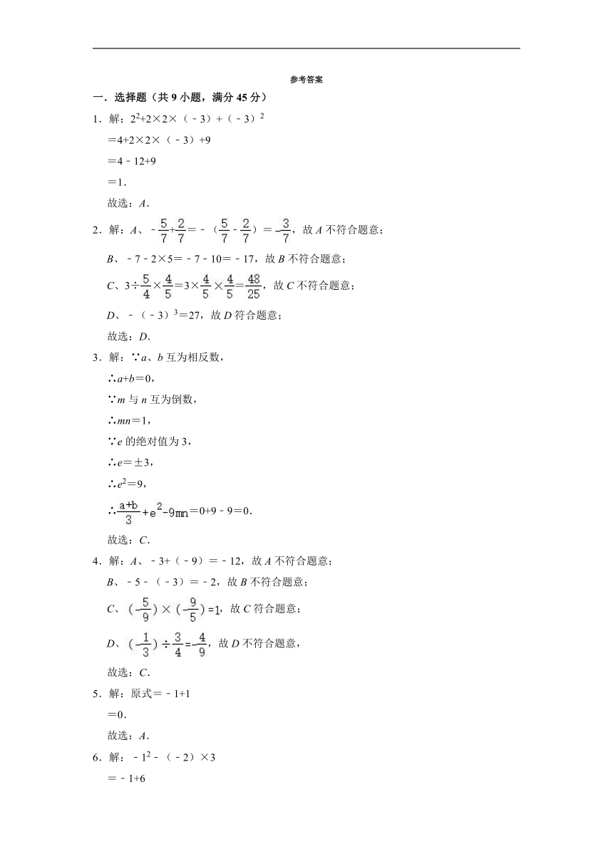 2022-2023学年苏科版七年级数学上册2.8有理数的混合运算 基础达标测试题（word版 含解析）