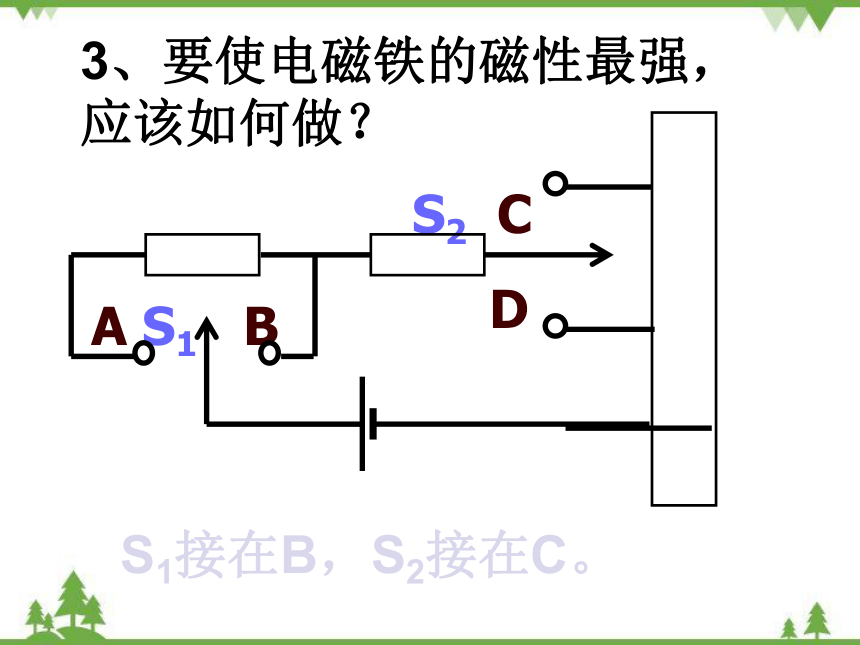 粤沪版物理九年级下册 17.1 关于电动机转动的猜想 课件(共19PPT)