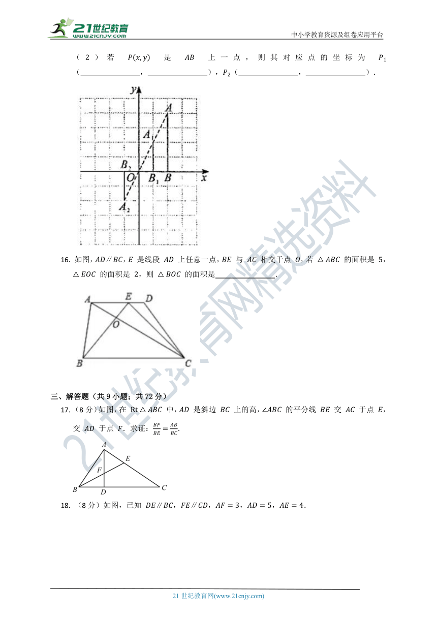 人教版2021--2022九年级（下）数学第二十七单元质量检测试卷A（含解析）