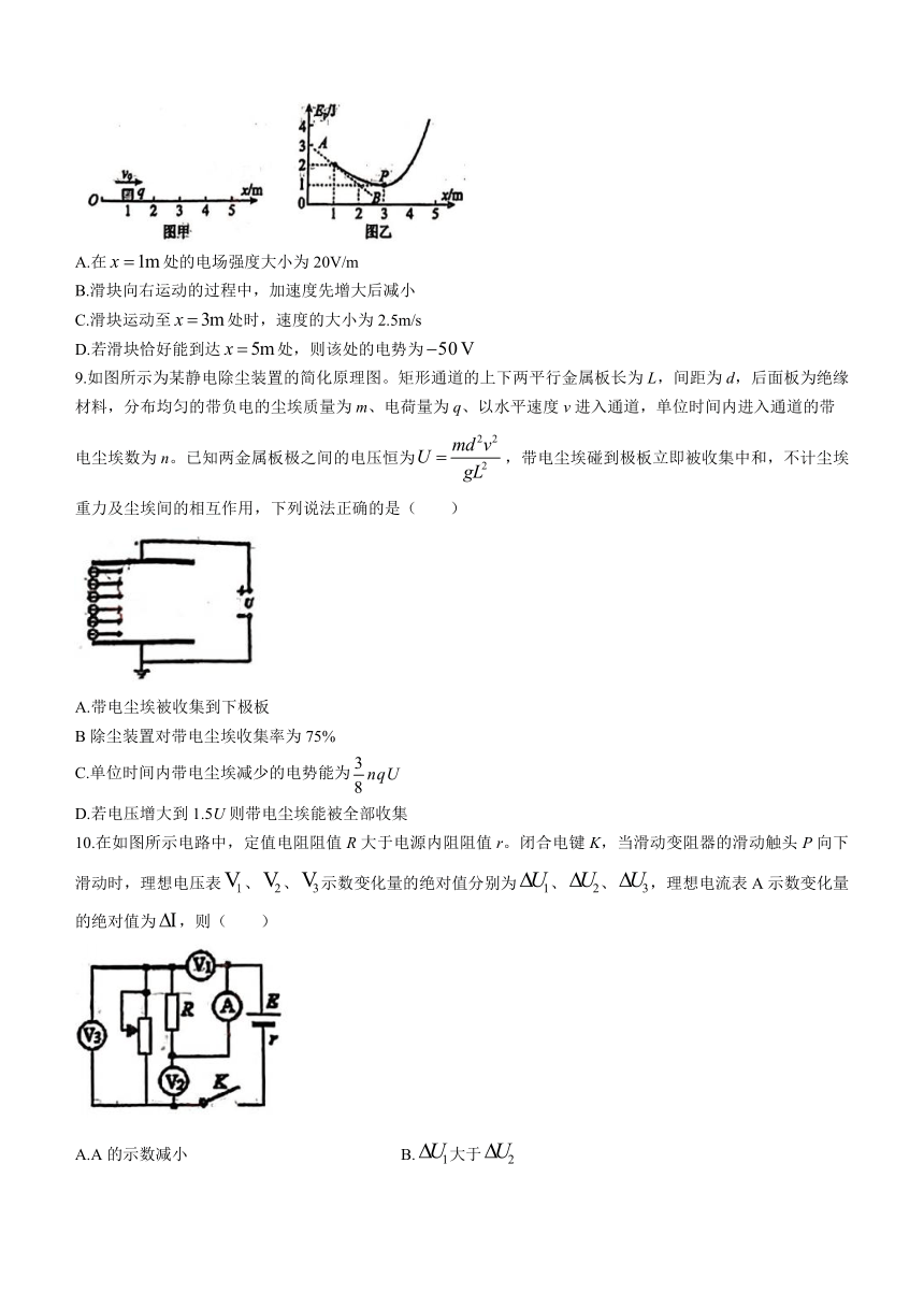 陕西省西安市西工大附高2022-2023学年高一下学期期末考试物理试题(无答案)