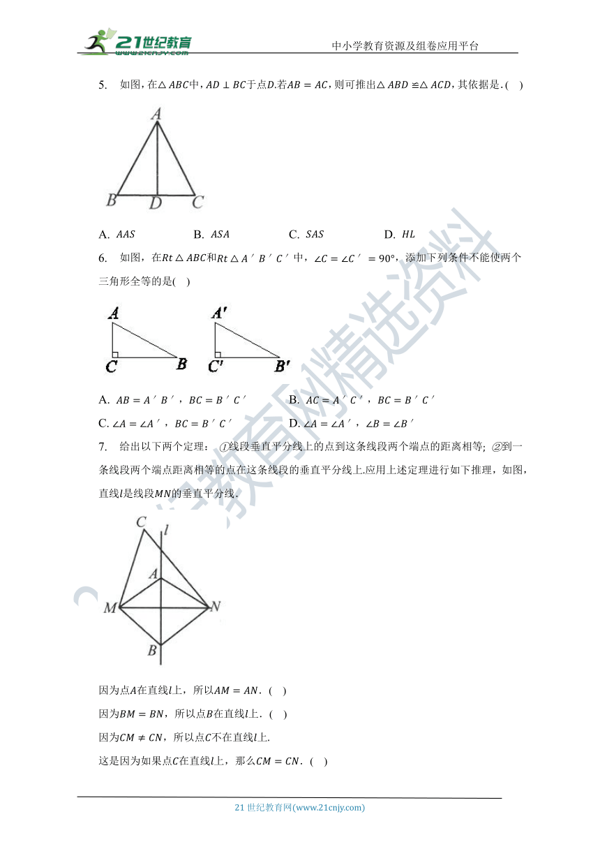 第一单元《三角形的证明》（较易）单元测试卷（含解析）