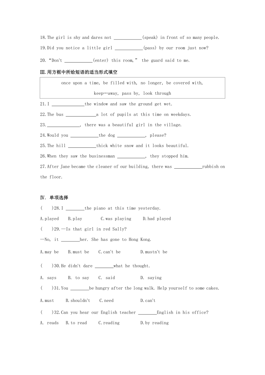 冀教版九年级上册Unit 4Stories and poems Lesson 22The Giant (Ⅰ)同步课时练习（Word版，含答案）