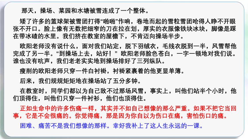 考场作文10大要领：08 结构“稳”【2022中考作文备考指导】课件