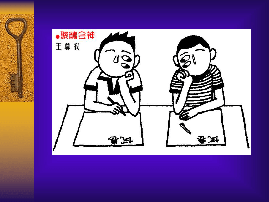 岭南版七上美术 8幽默智慧的漫画 课件（33ppt）