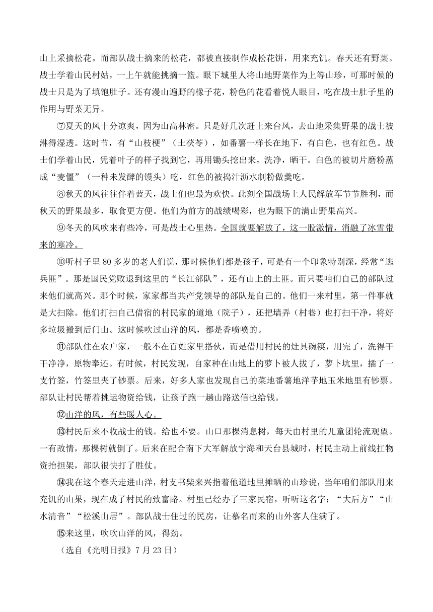 3.段落作用——2024届中考语文六大文体阅读精讲练（含解析）