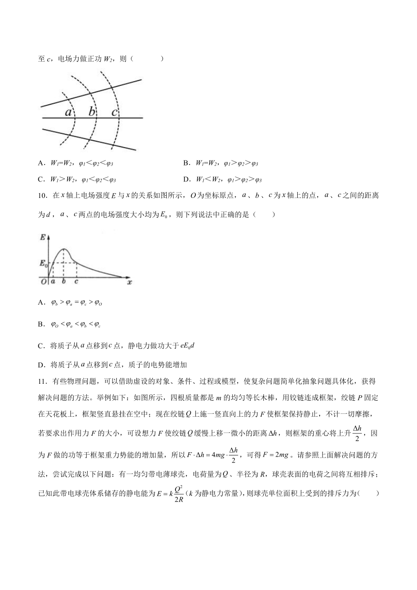 2.2电场力做功的特点电势能 课后练习（word 含答案）