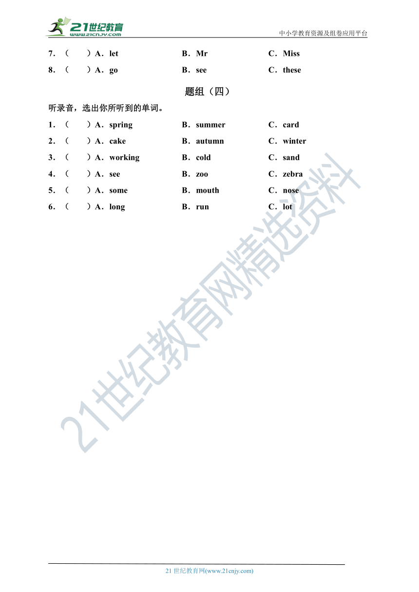 牛津深圳版英语三年级下册 Module 3听力专项练习01（含听力材料，无音频）