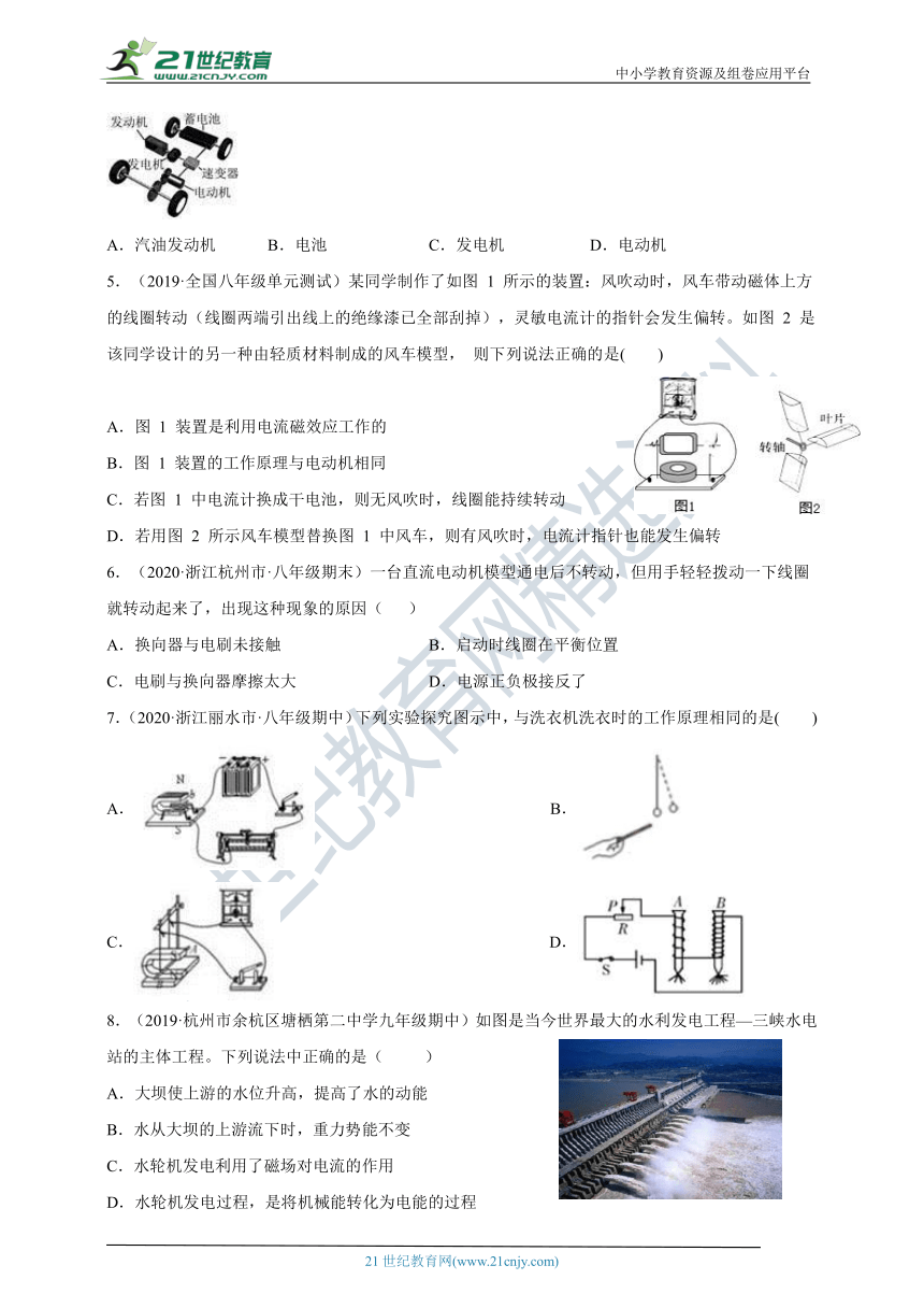 1.4 电动机 一课一练（含解析）