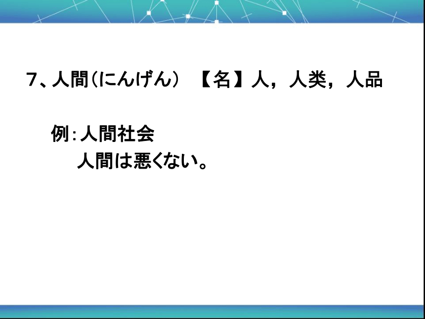 31课  このボタンを押すと、電源が入ります课件（38张）