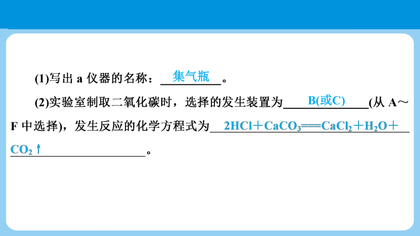 2022年中考九年级化学二轮复习专项突破　气体的制取与净化（28张PPT）