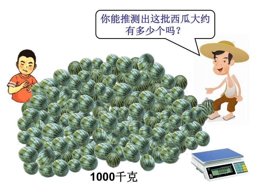 平均数的应用（课件）数学五年级上册  沪教版(共14张PPT)