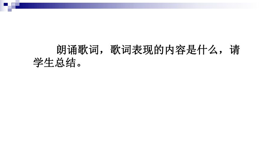 粤教版 八年级下册音乐 第4单元 玛利安 鸽子  课件 (共22张PPT）