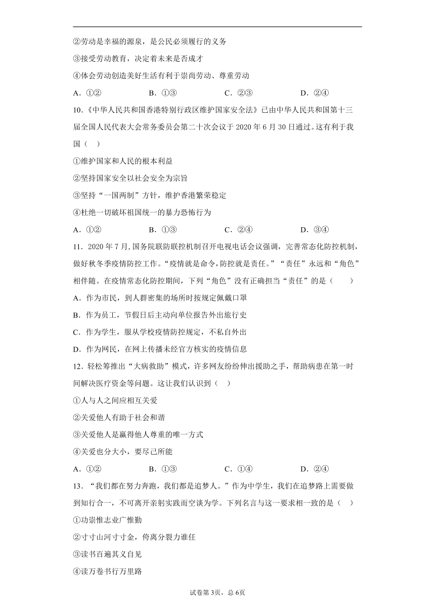 江西省南昌市2020-2021学年八年级上学期期末道德与法治试题（word版 含答案解析）