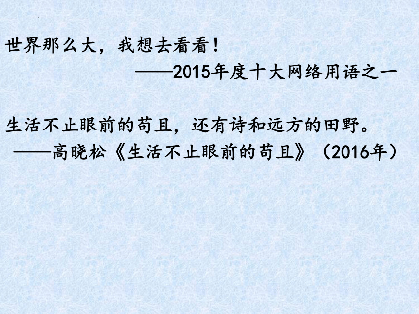 7.2《归园田居（其一）》课件（31张PPT）2022-2023学年统编版高中语文必修上册