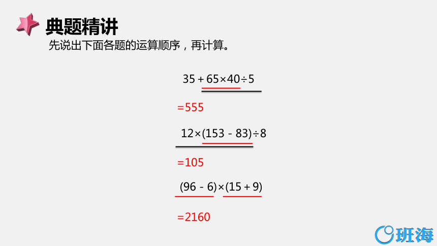 北师大(新)版 四上 第四单元 1.买文具【优质课件】