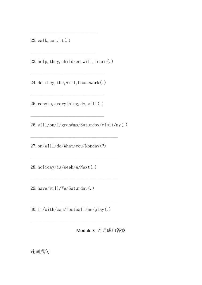 外研版（三起）小学英语四年级下册 Module 6 连词成句练习 （含答案）