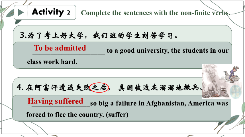 高中英语非谓语动词在写作中的应用 课件