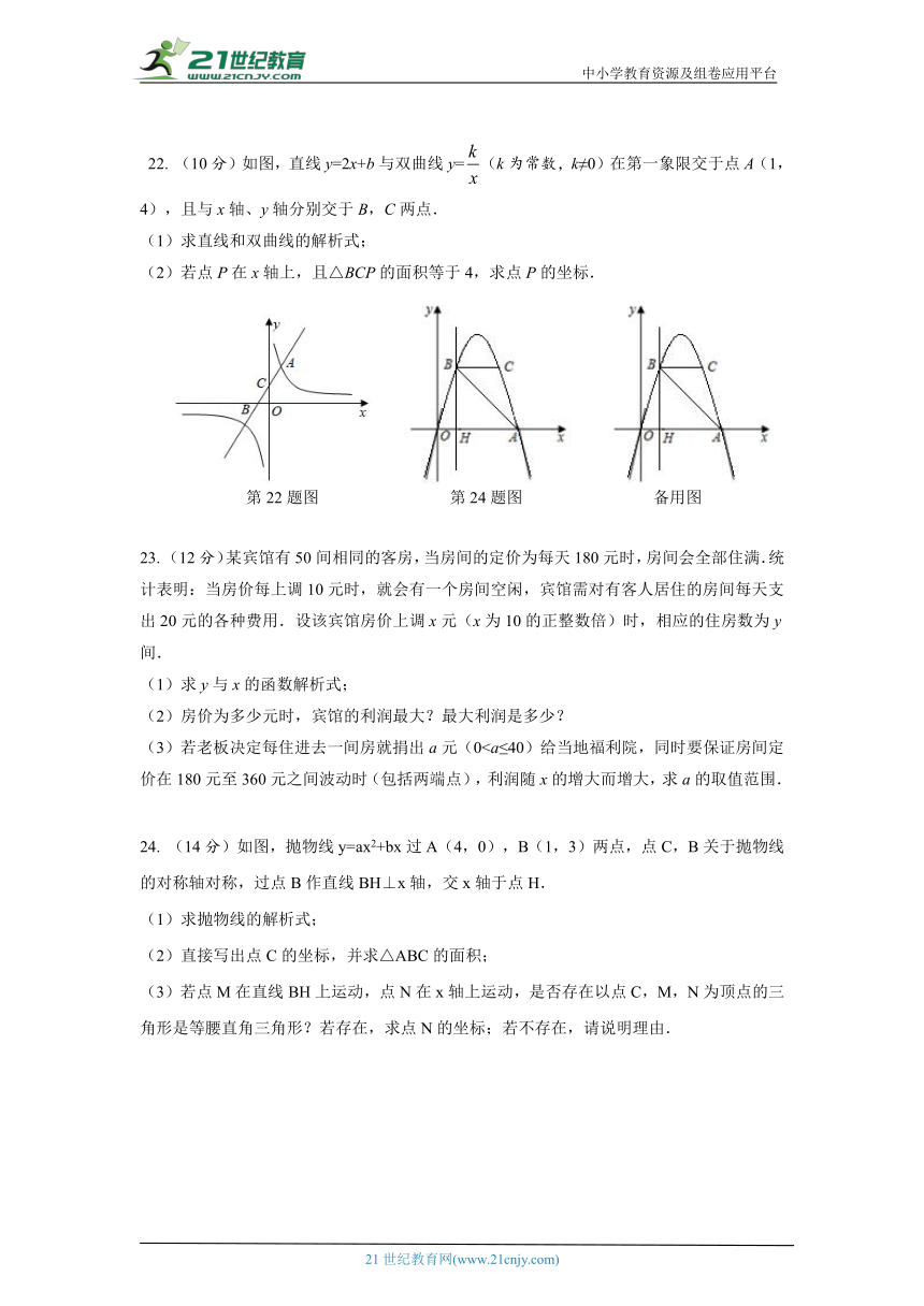 2023年中考数学专题复习——专项训练（三）坐标 一次函数 反比例函数 二次函数（含答案）