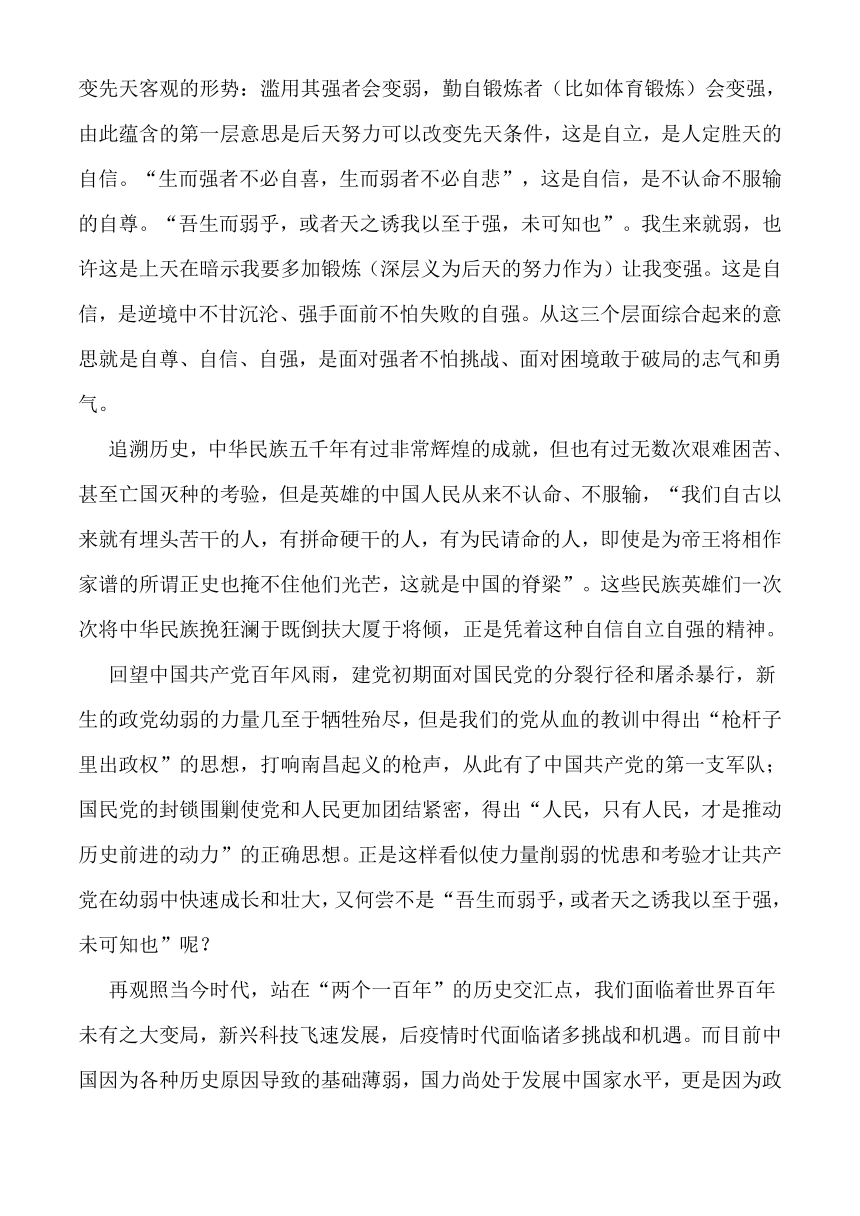 2021年新高考江苏省语文试题作文写作指导及精选范文展示