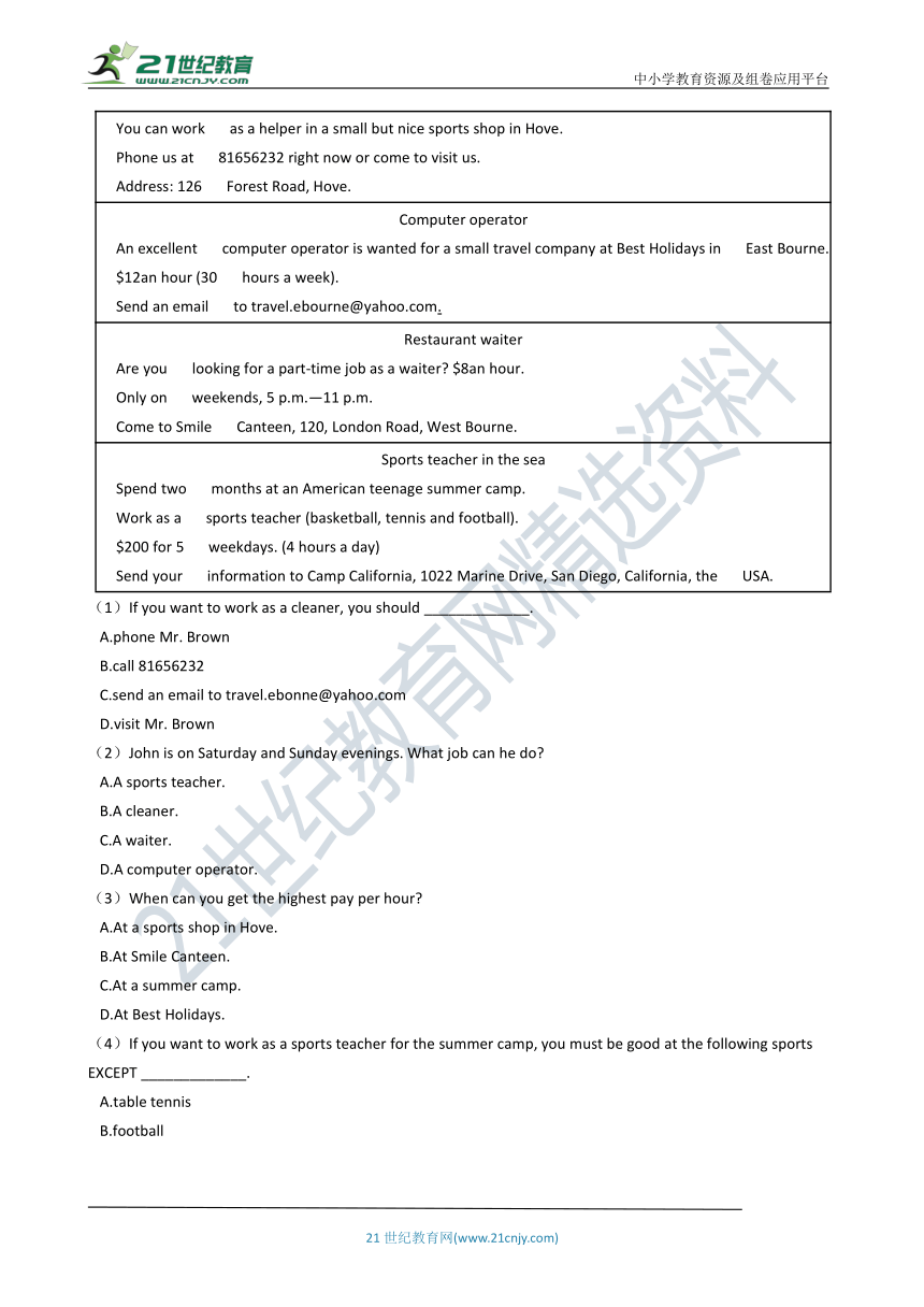 牛津版（深圳 广州）初中英语七年级下学期期中考试模拟试卷（1）（含解析）