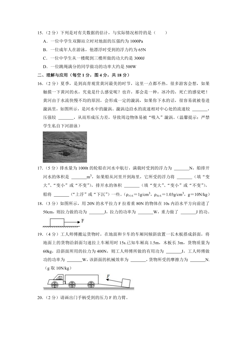 山东省淄博市高青县2021-2022学年八年级下学期期末考试物理试题 (word版含答案)