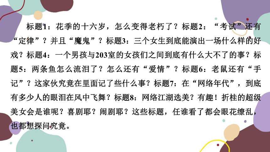 2023年江西中考语文复习 　话题作文课件（共31张PPT）