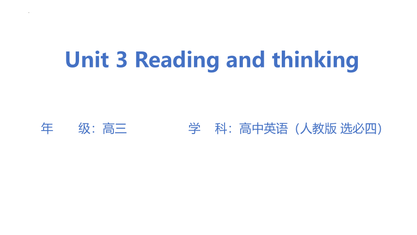 人教版（2019）  选择性必修第四册  Unit 3 Sea Exploration  Reading and Thinking课件(共14张PPT，内嵌视频)