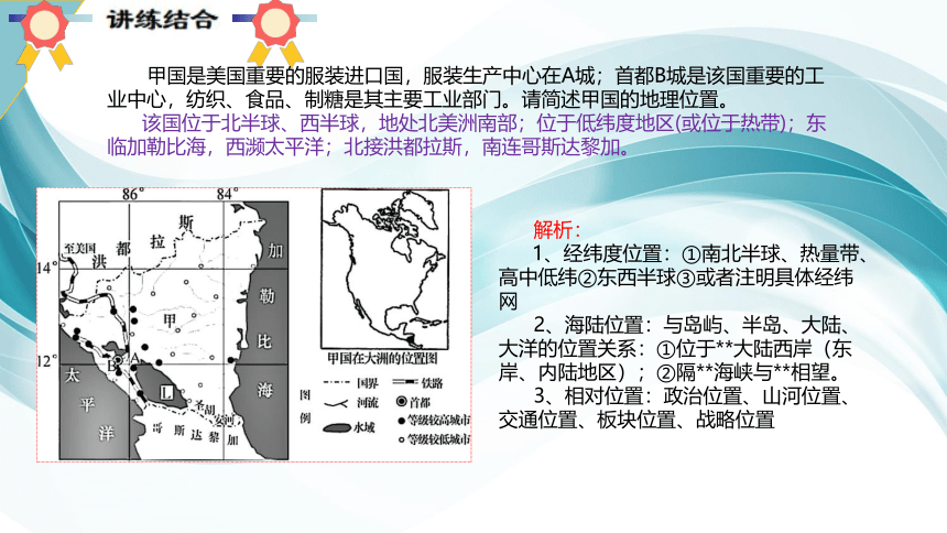 地理湘教版（2019）选择性必修3 2.5海洋空间资源与国家安全（共45张ppt）