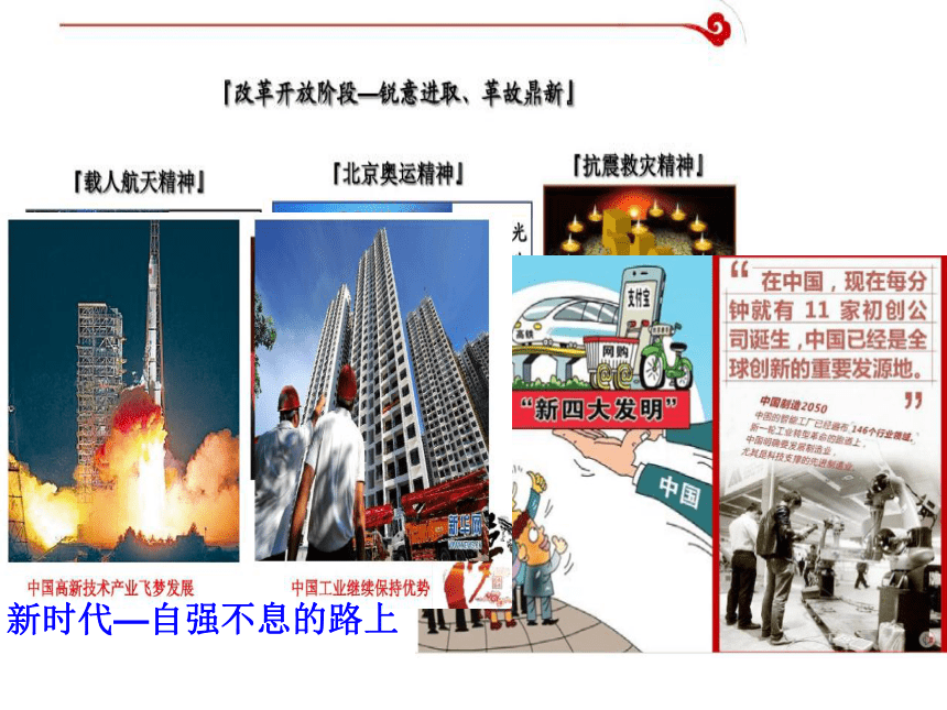 九年级上册第二单元综合性学习：《君子自强不息》课件(共33张PPT)