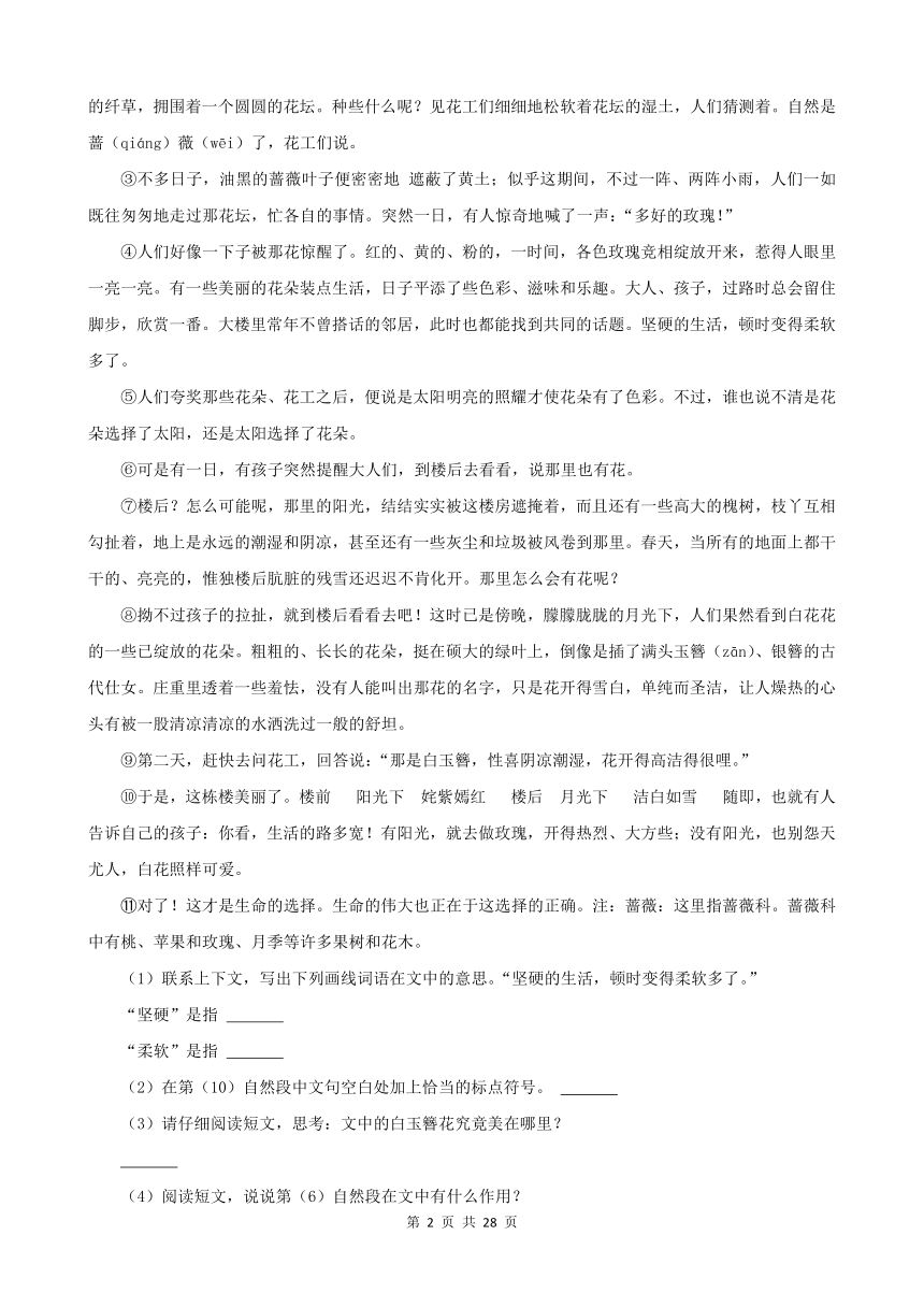 河南省新乡市三年（2020-2022）小升初语文卷真题分题型分层汇编-03现代文&文言文阅读（有答案）