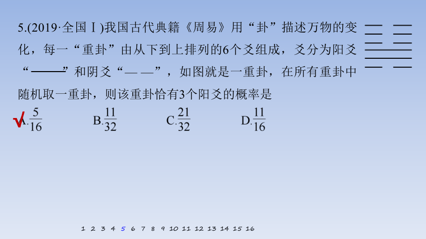 第3练　聚焦热点情境，弘扬数学文化 课件（共50张PPT）