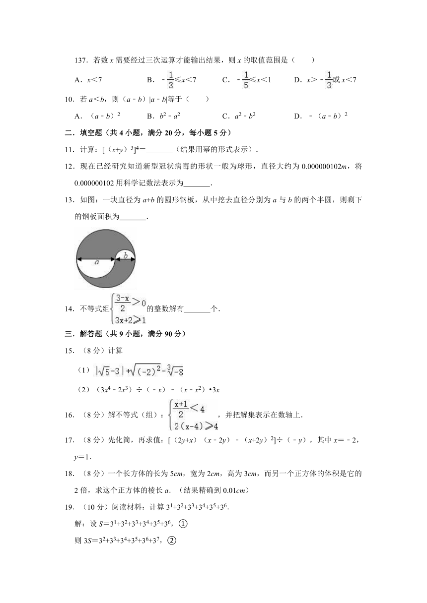 2021-2022学年沪科新版七年级下册数学期中复习试卷(word版含答案)