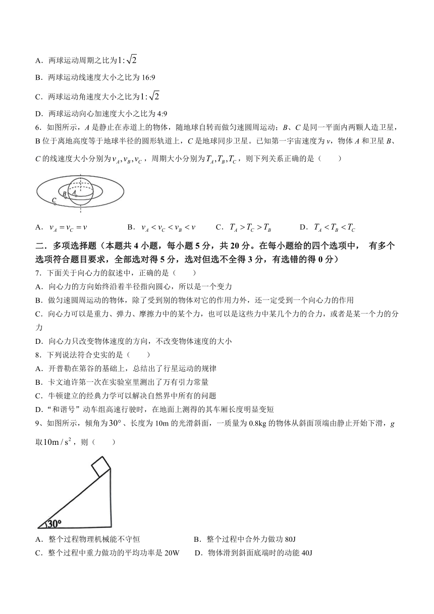 湖南省长沙市德成学校2022-2023学年高一下学期7月期末考试物理试题(无答案)