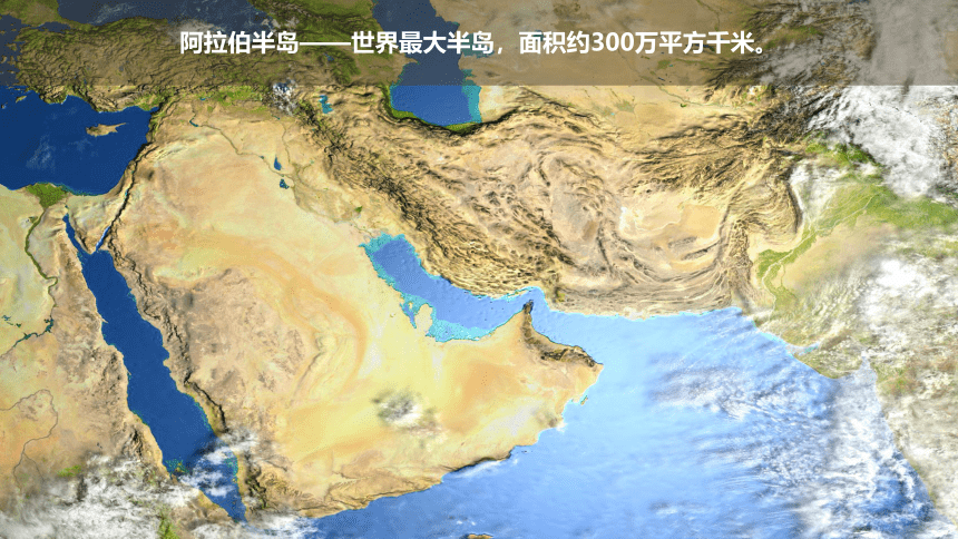 【推荐】2020-2021学年人教版地理七年级下册 6.1 亚洲的位置和范围（第一课时）课件（35张PPT）