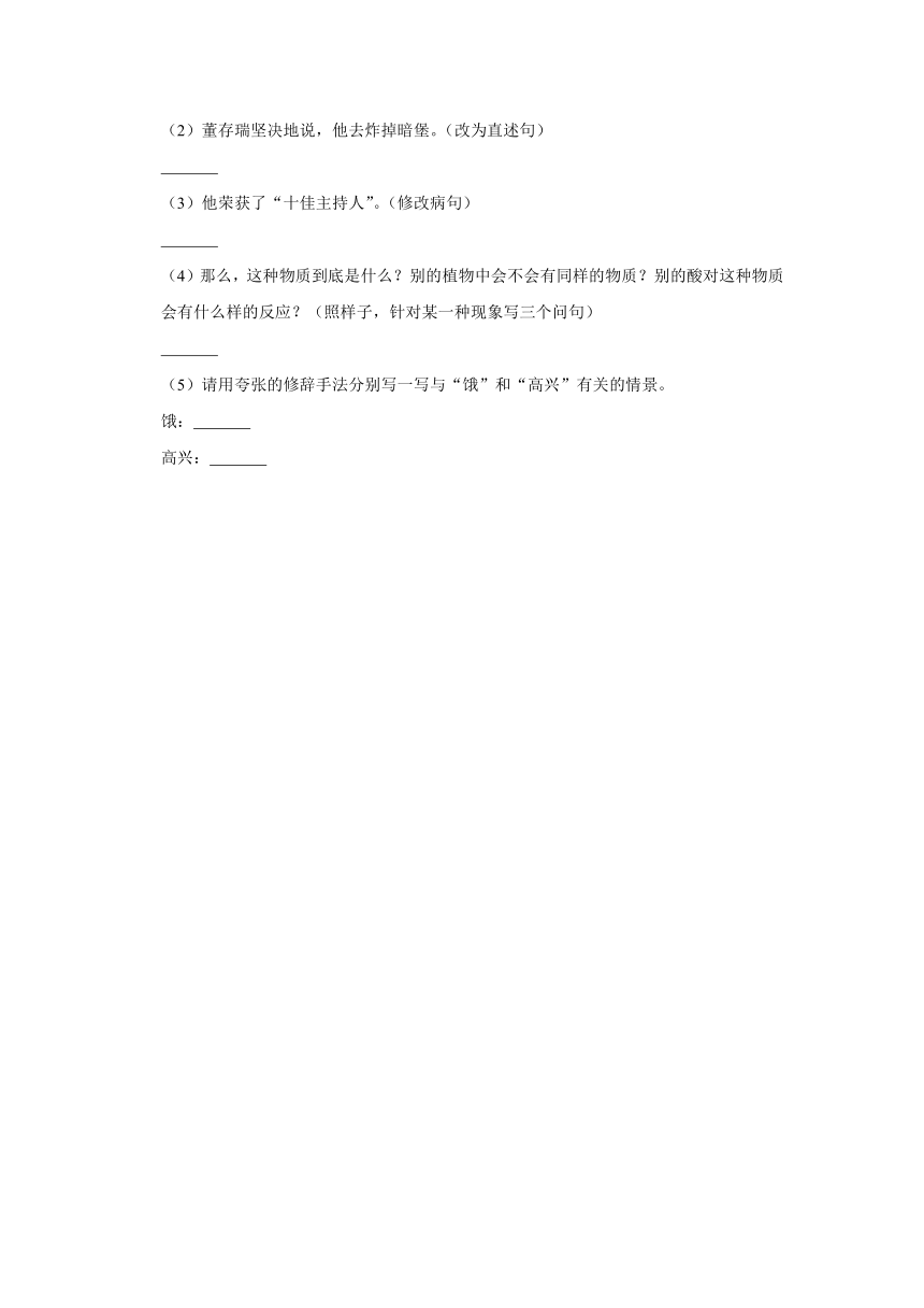 陕西省渭南市三年（2020-2022）小升初语文真题分题型分层汇编-02修改病句（有解析）