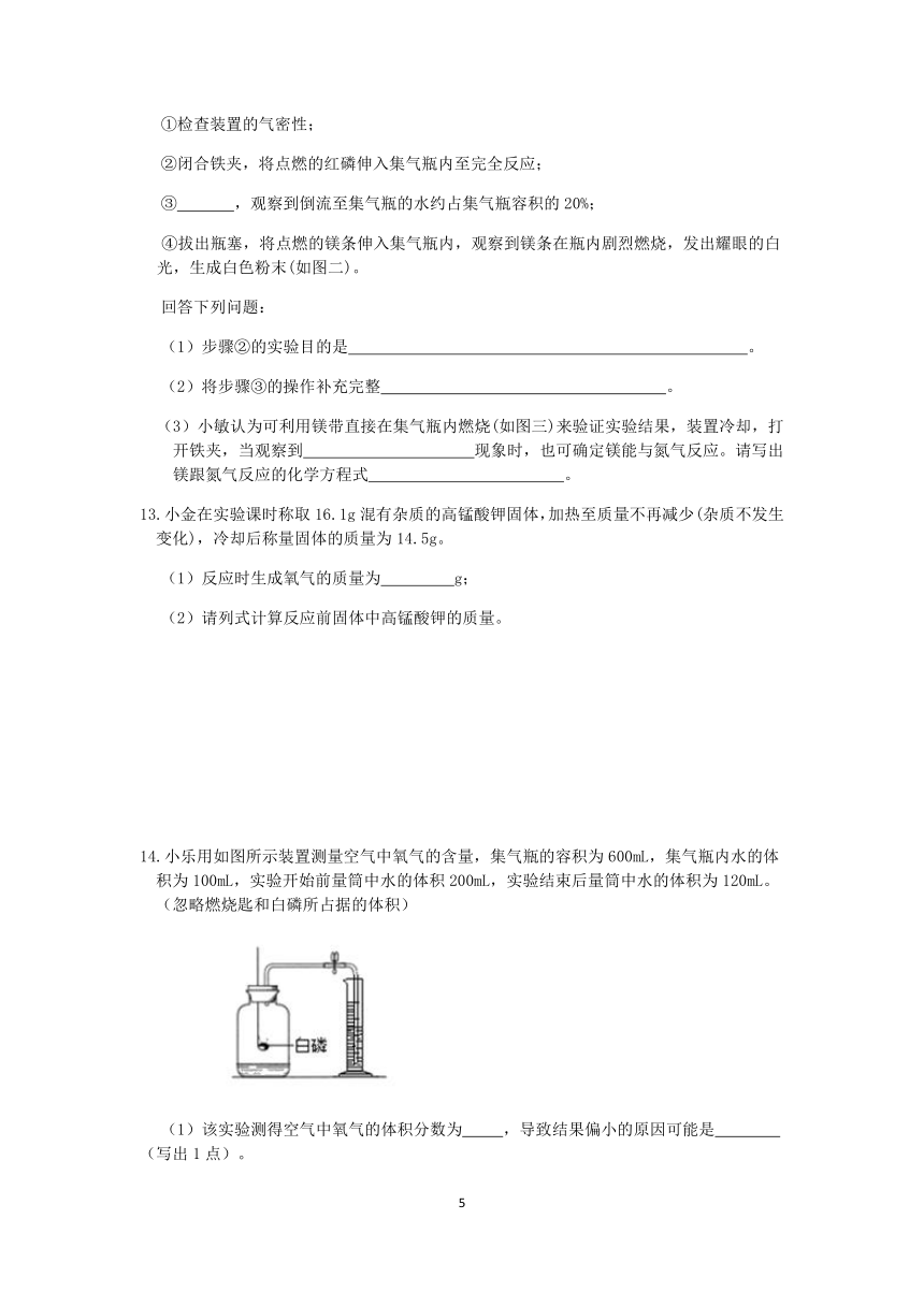 浙教版八年级科学2022-2023学年第二学期期末复习专题训练（七）：化学方程式【word，含解析】