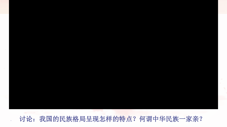 6.2我国的民族区域自治制度 课件2021-2022学年高中政治统编版必修三政治与法治(共18张PPT)