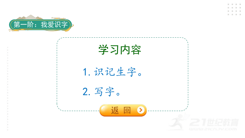 5 雷锋叔叔，你在哪里课件（58张)