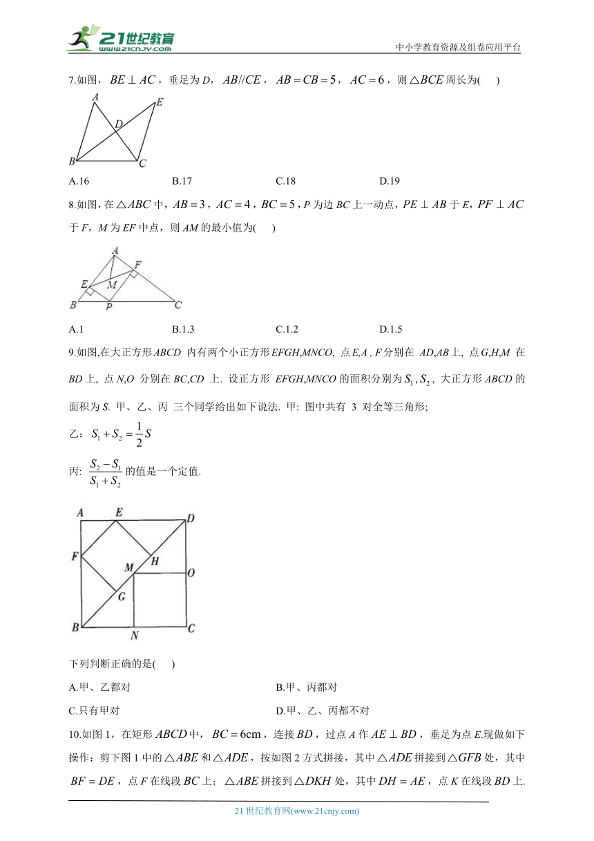 人教版八年级数学下学期期末单元知识点汇总及练习 第十七章 勾股定理（含解析）