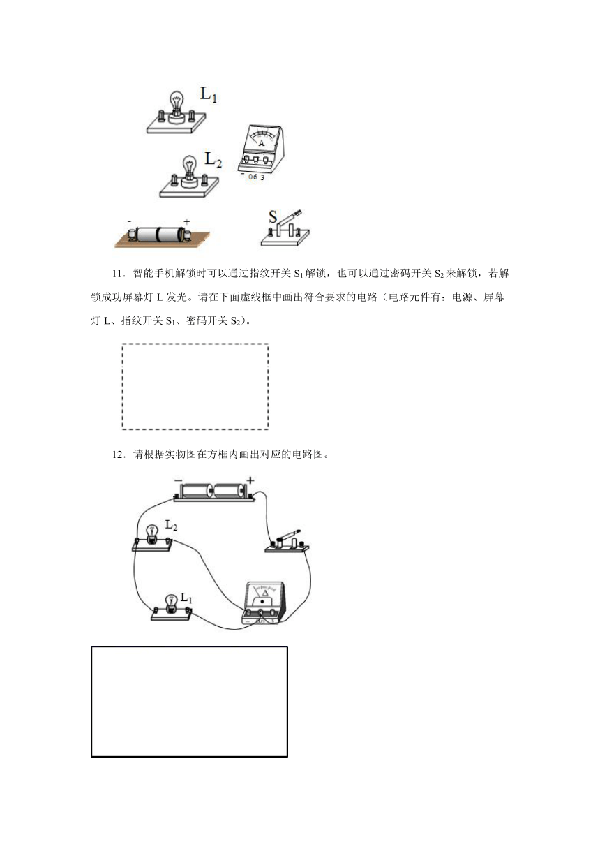 第十五章电流和电路  专题训练电路图与实物图相互转化 2021—2022学年人教版九年级物理全一册（含答案）