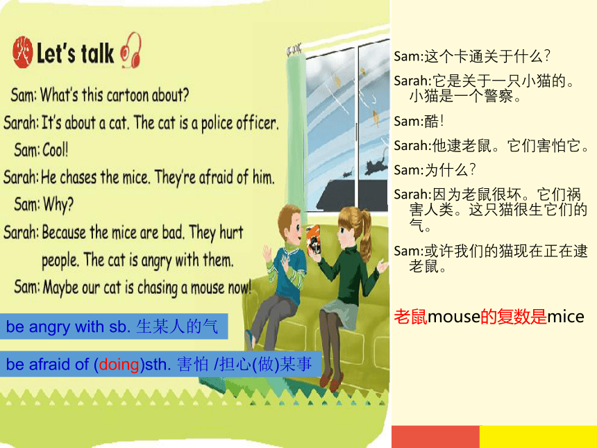 Unit 6 How do you feel?  Part B  Let’s learn &Play card games课件（共22张PPT）