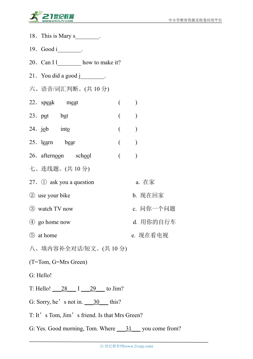 Lesson 1 May I speak to Mary? 基础达标卷（含答案）