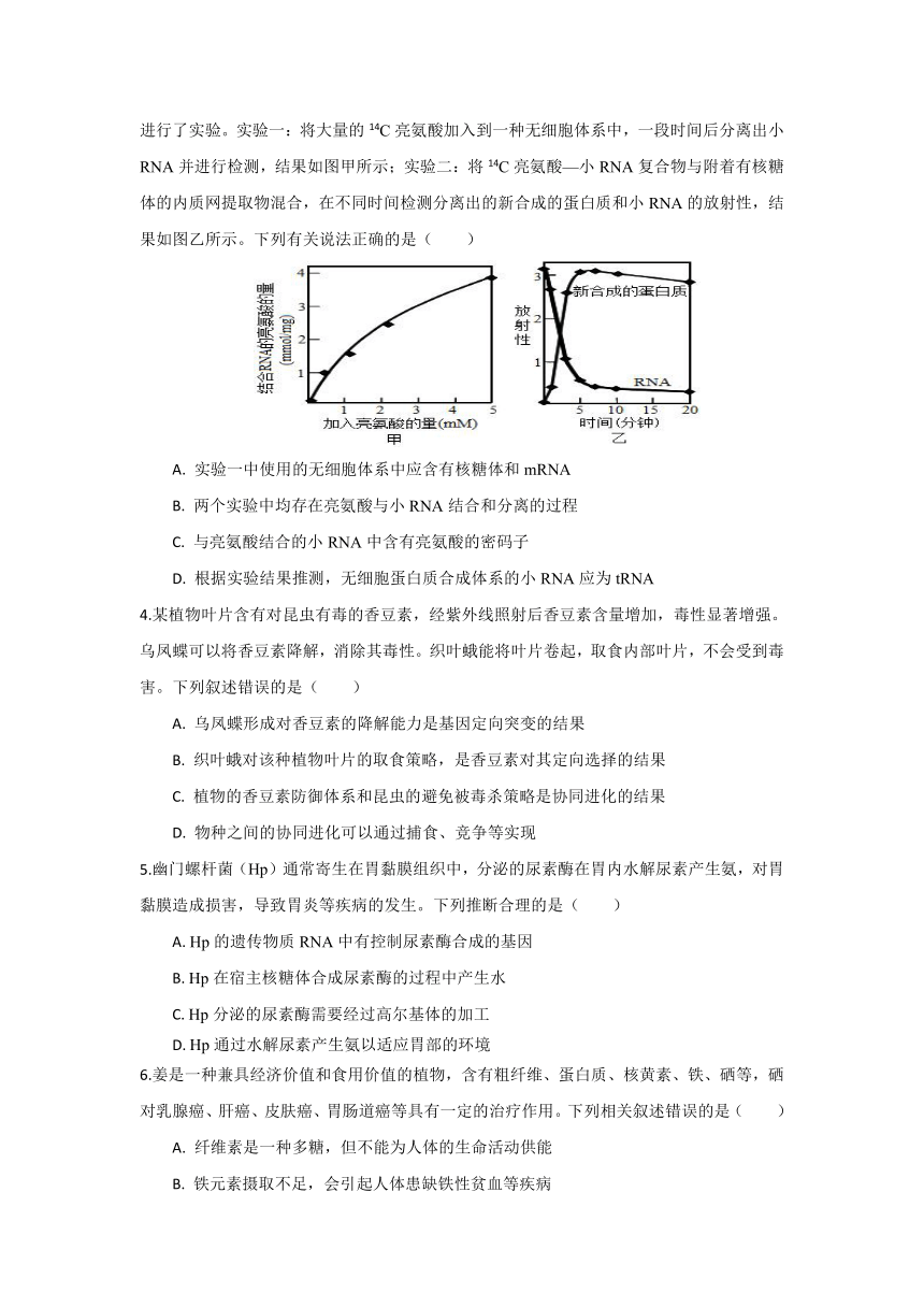 海南省琼海市嘉积中学2023-2024学年高三下学期四月月考生物学试题B卷（含答案）