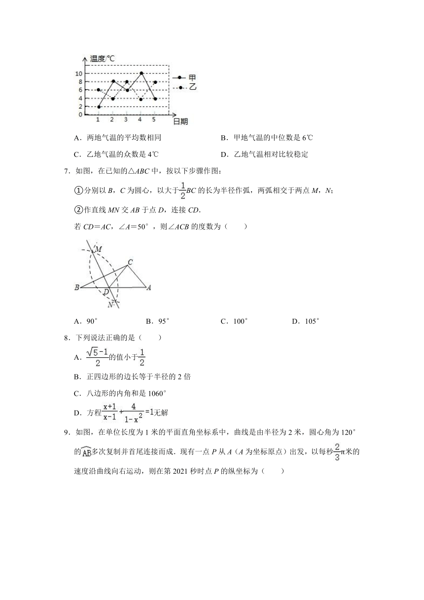 2021年内蒙古鄂尔多斯市康巴什区中考数学一模试卷（Word版含解析）