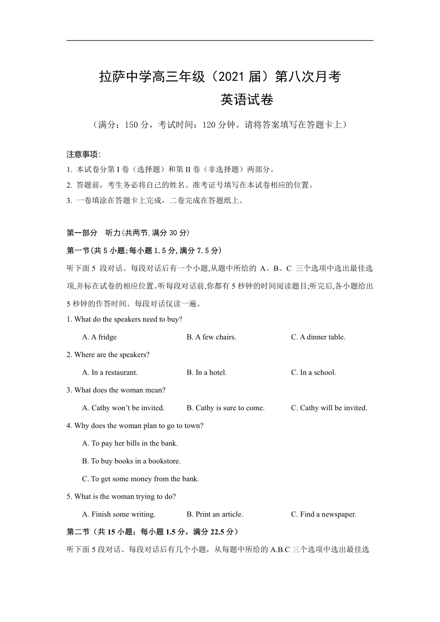 2021届西藏自治区拉萨高三下学期6月第八次月考英语试卷 Word版含答案（无听力音频，无文字材料）