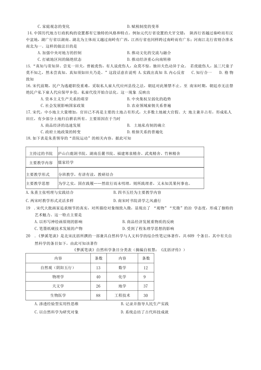 四川省南充市2020-2021学年高二下学期期末教学质量检测历史试题 Word版含答案