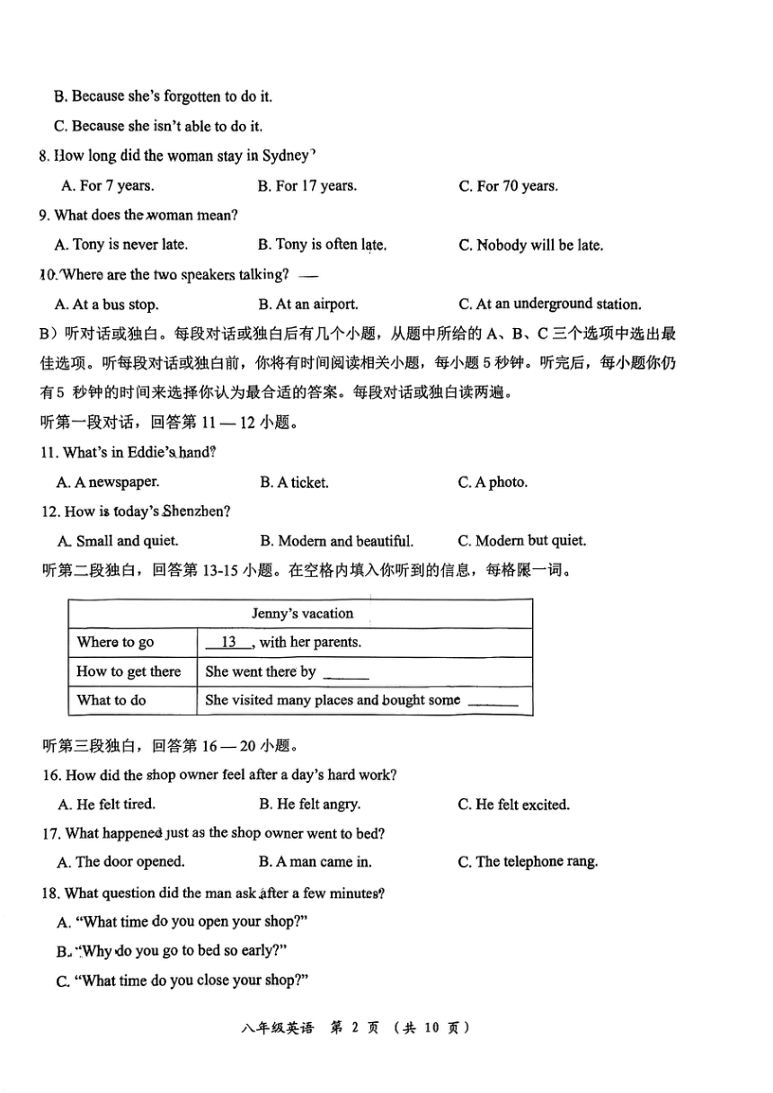 江苏省常州市武进区2023-2024学年八年级下学期4月期中英语试题（PDF版，无答案，无听力音频及原文）