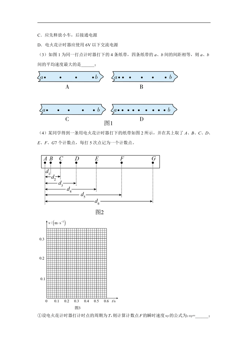 2021-2022学年粤教版（2019）必修第一册 2.3测量匀变速直线运动的加速度 跟踪训练（解析版）