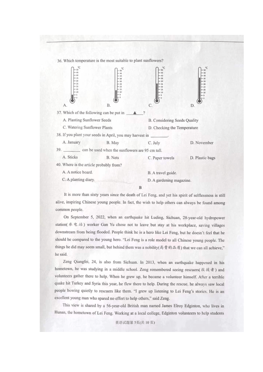 2023年四川省南充市中考英语真题（图片版 无答案 无听力原文、音频）